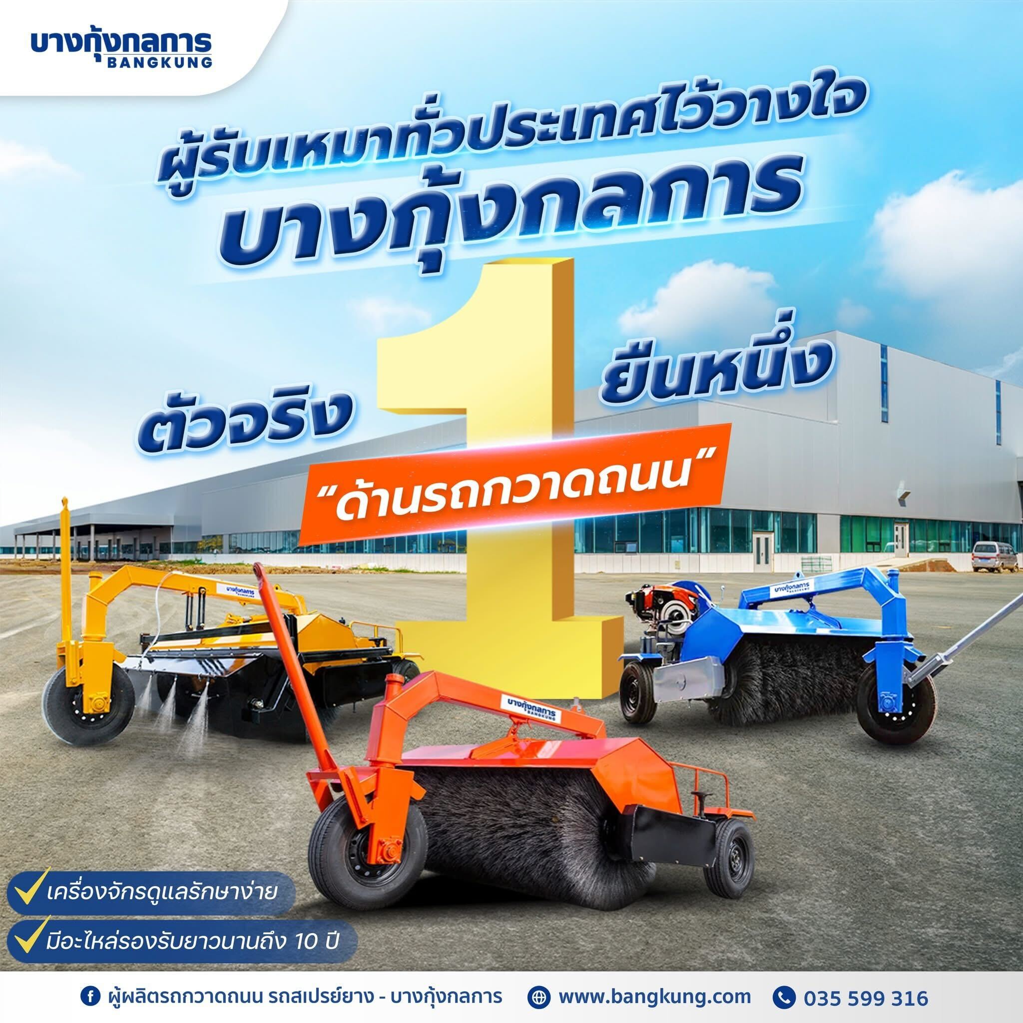 รถกวาดถนน รถไม้กวาด รถกวาด รถกวาดทำถนน รถกวาดถนนโรงงาน ผู้รับเหมางานทำถนน